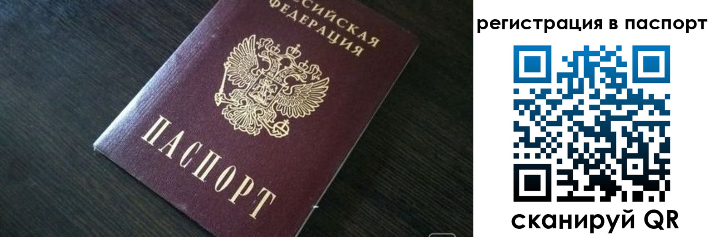 прописка в квартире в Реутове