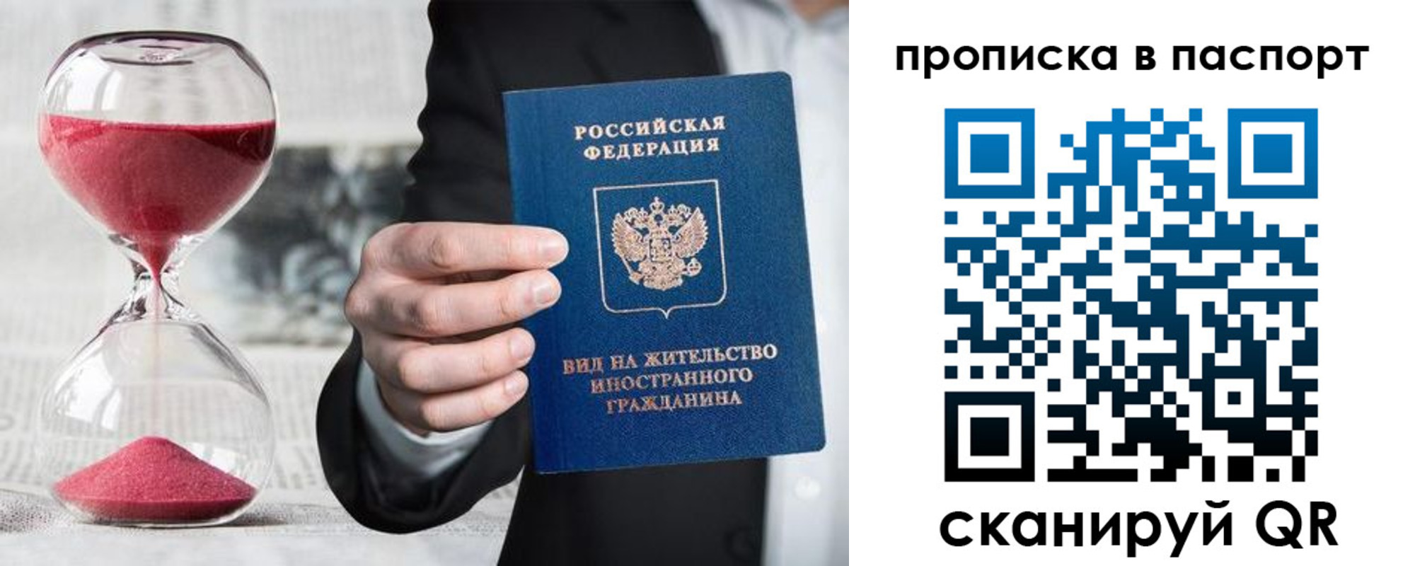 прописка иностранных граждан в Реутове