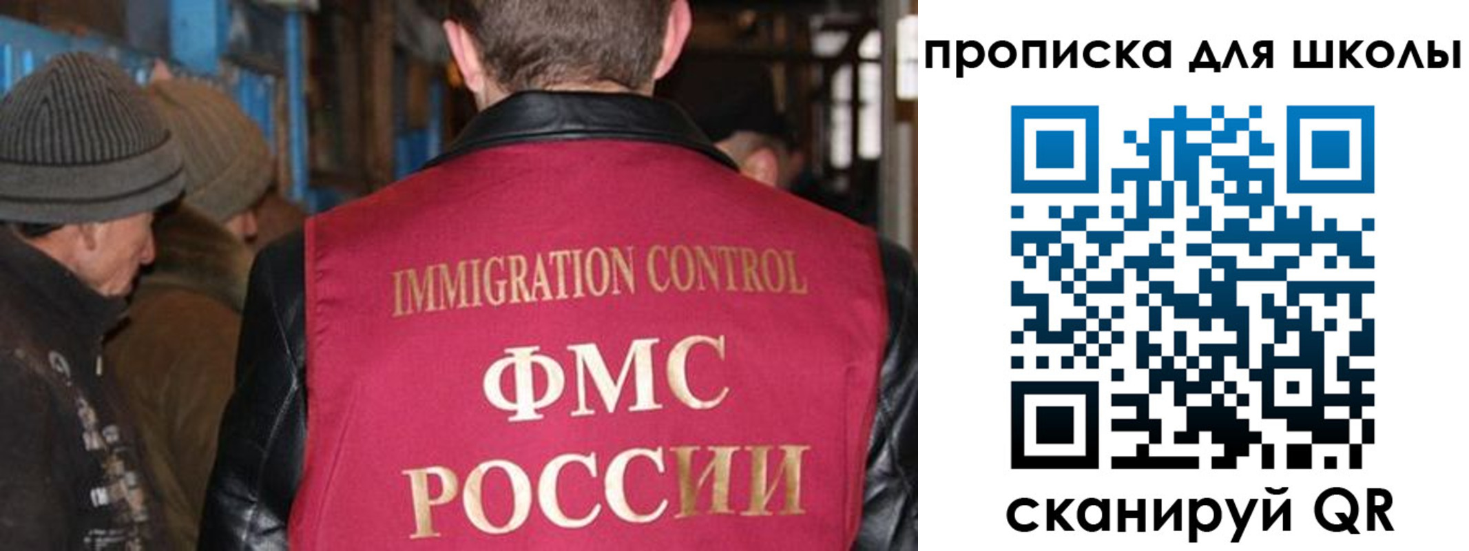 прописка в Реутове