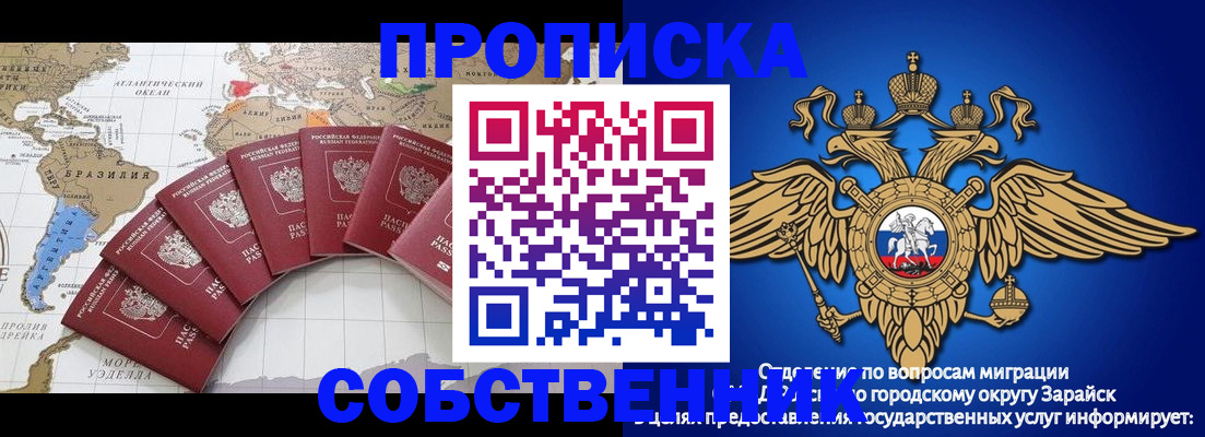 миграционный учет в Реутове