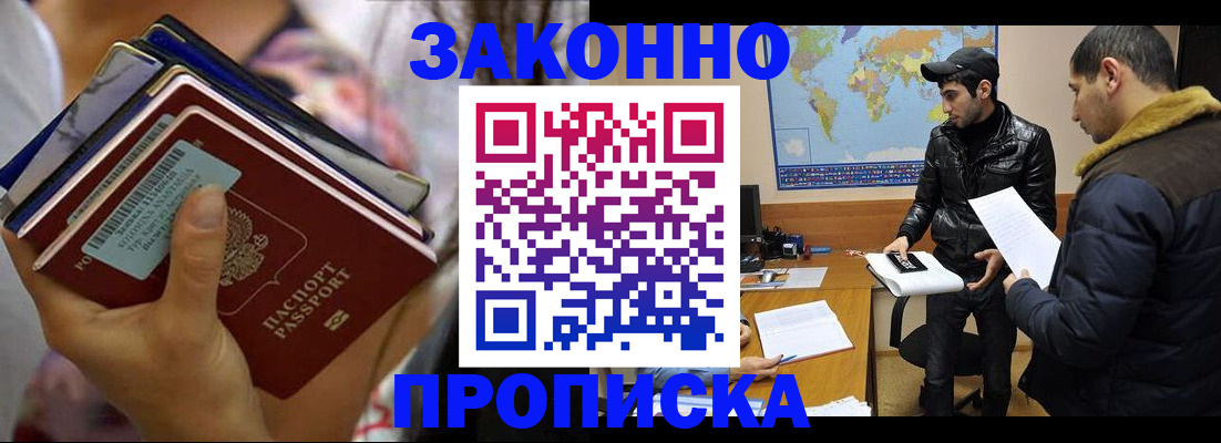 регистрация для школы в Реутове
