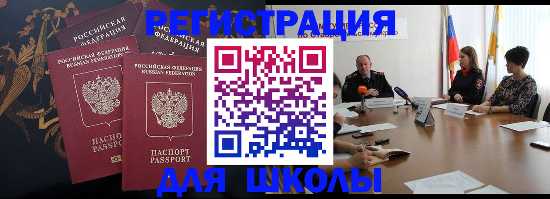 временная регистрация недорого в Реутове